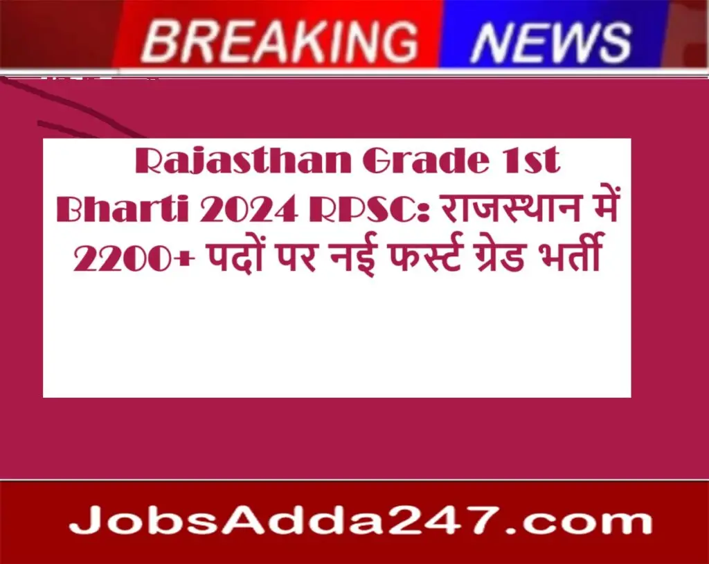 Rajasthan Grade 1st Bharti 2024