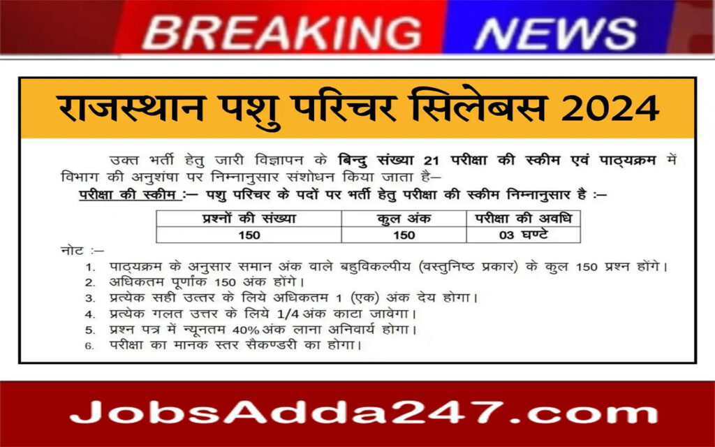 Rajasthan Pashu Parichar 2024 Exam Date