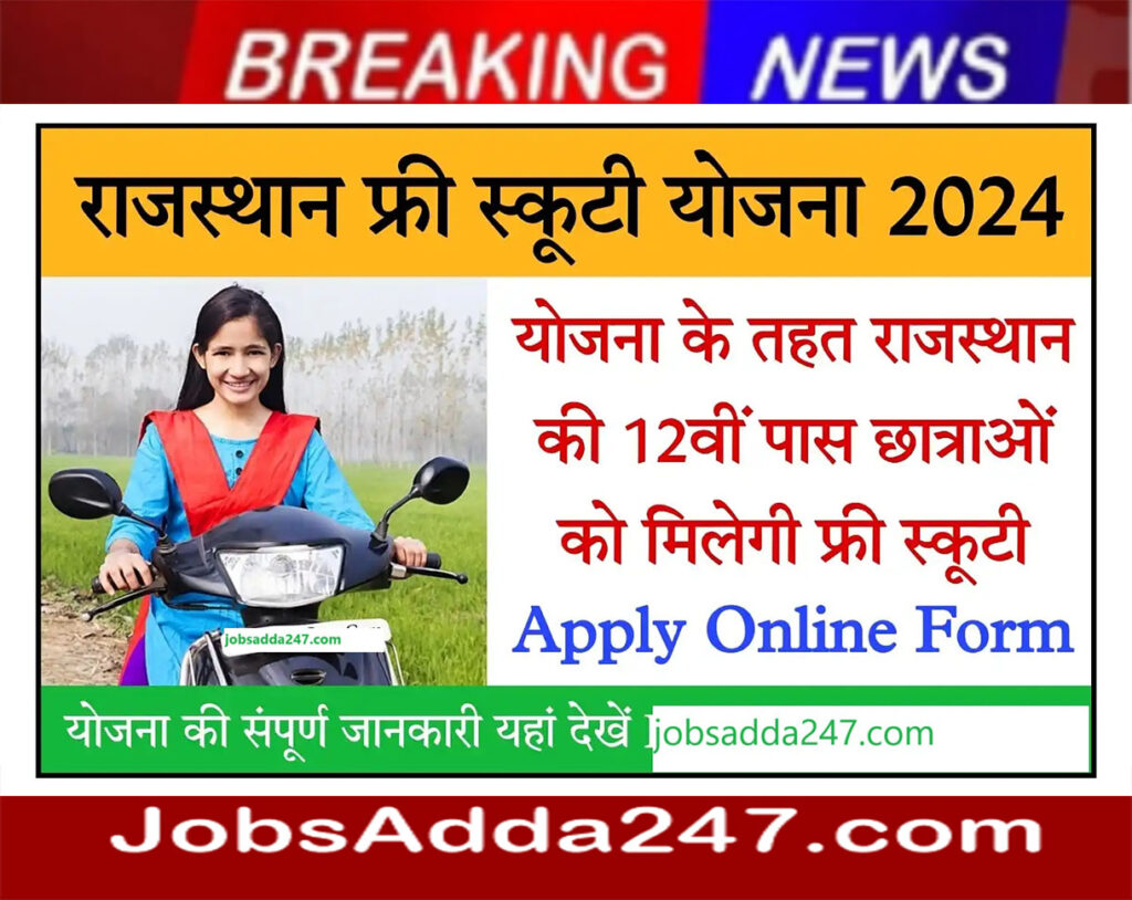 Free Scooty Yojana Rajasthan 2024