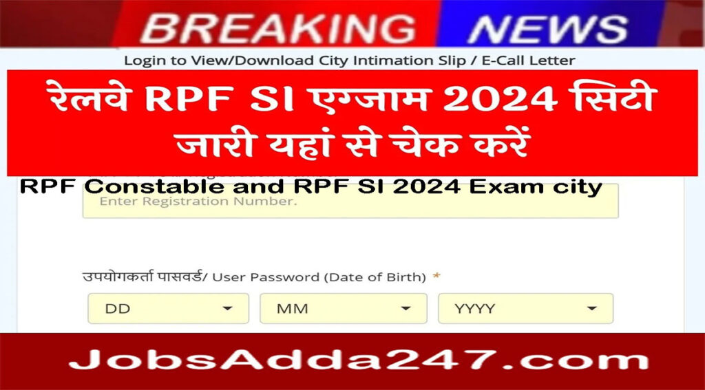 RPF Constable And RPF SI 2024